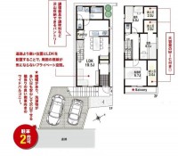 新築戸建て 2号棟 南東向きで日当たり良好! 駐車2台可! 大容量WICあり!